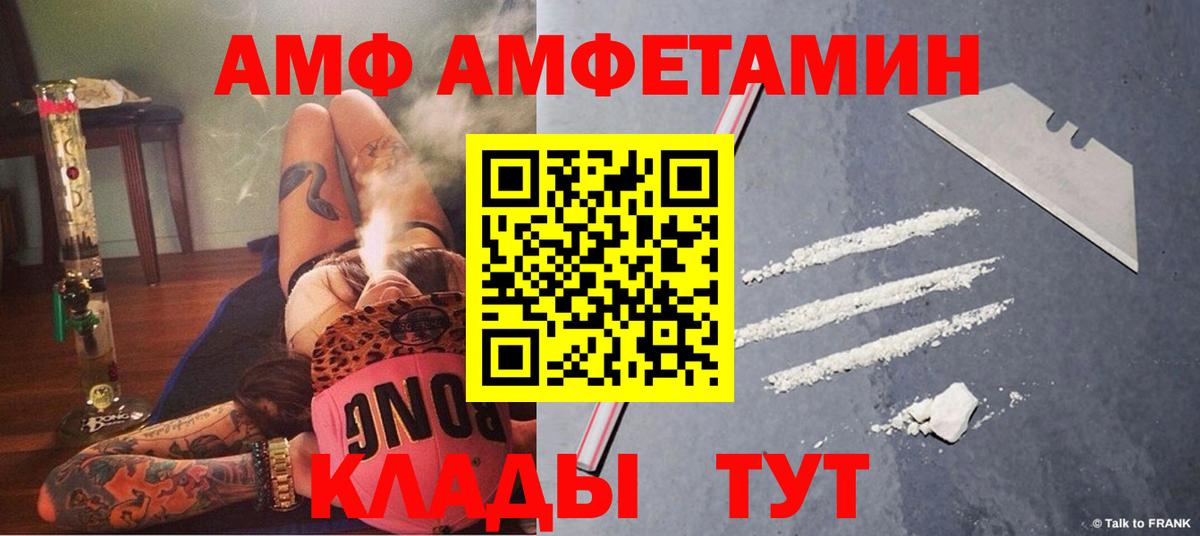 Amphetamine  Вход с VPN  Тула  Амфетамин VHQ  АМФЕТАМИН 