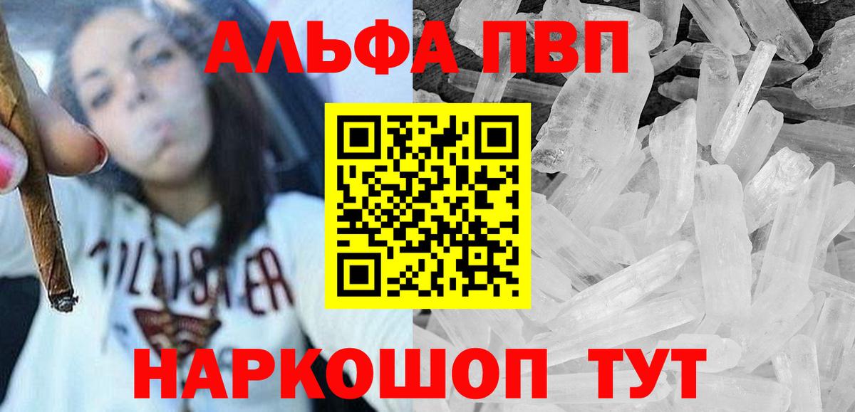 A-PVP Crystall Тула