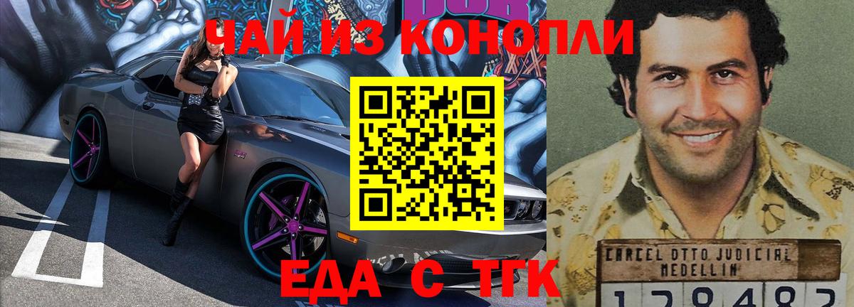 Cannafood марихуана Тула