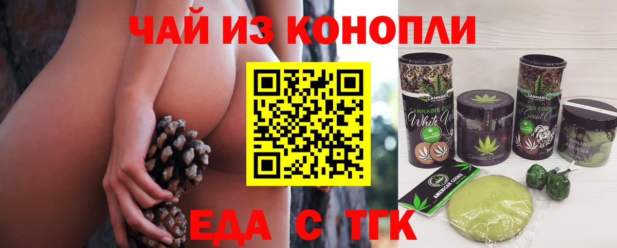 Cannafood марихуана  Вход с VPN  Тула 