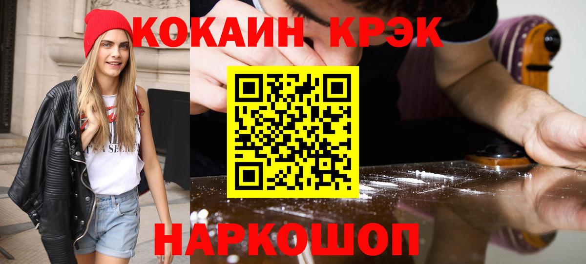 Тула  КОКАИН  Вход с VPN  Cocaine 98% 