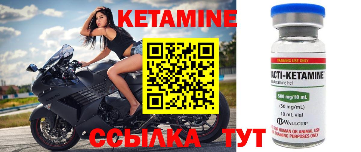 КЕТАМИН VHQ Тула