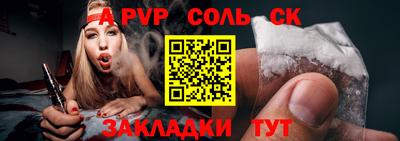 spice Кумертау