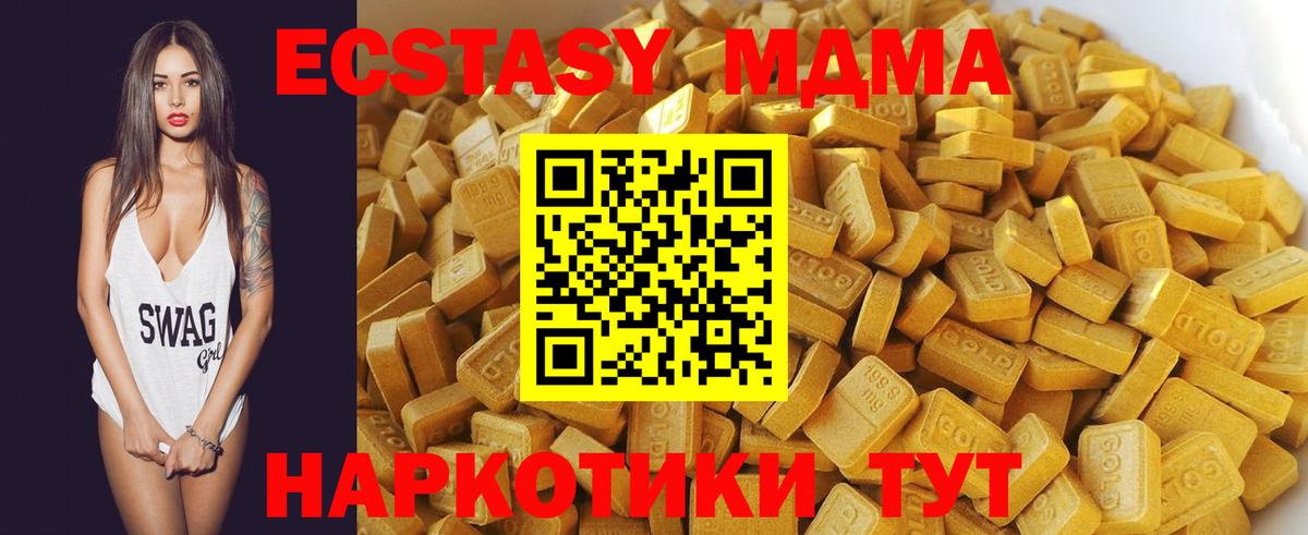 MDMA VHQ  Вход с VPN  Тула  MDMA  МДМА crystal 