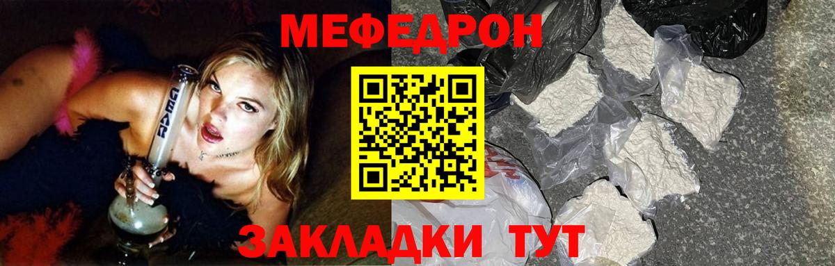 Мефедрон  Тула