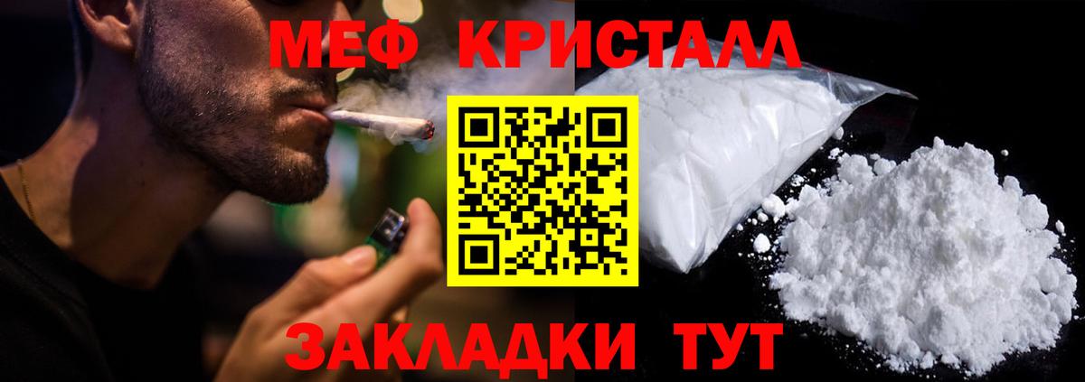 МЯУ-МЯУ мяу мяу  Вход с VPN  Тула  МЕФ  Меф  Меф мяу мяу 