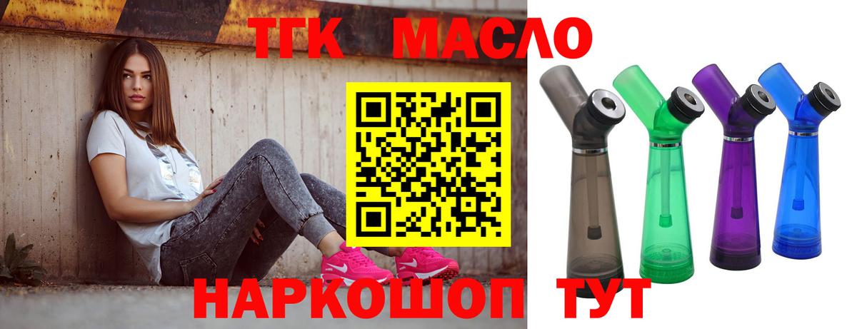 ТГК вейп Тула
