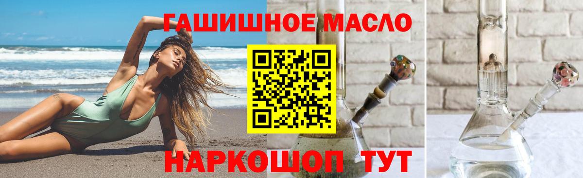 Дистиллят ТГК гашишное масло  Вход с VPN  Тула  Дистиллят ТГК Wax 