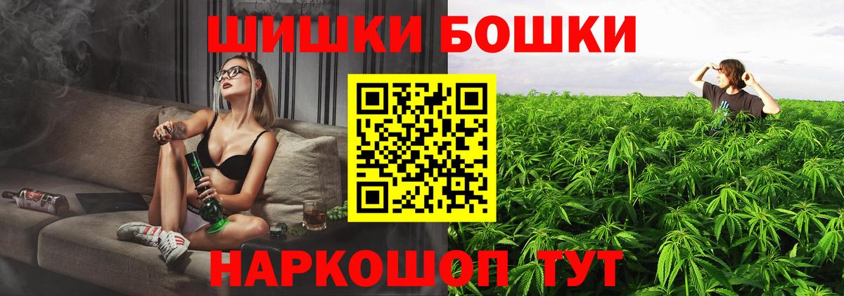 Бошки Шишки AK-47 Тула