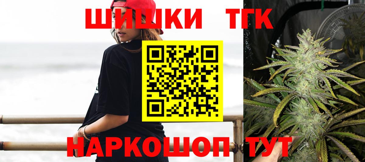 Каннабис THC 21%  Вход с VPN  Бошки Шишки тримм  Тула  Бошки марихуана AK-47 